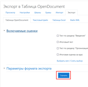 Export moodle users3.png