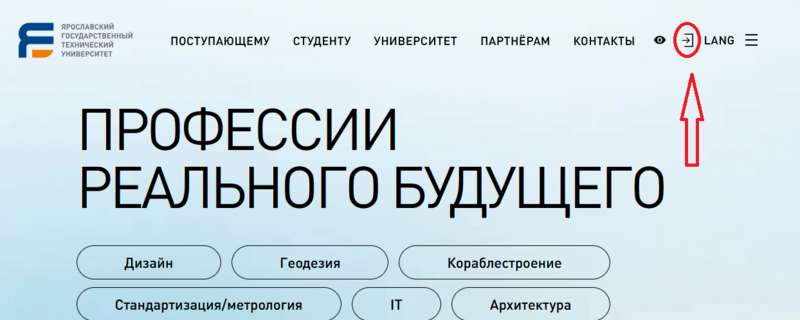 Файл:Вход в ЛК.png