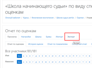 Export moodle users2.png
