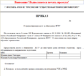 Виды приказов. Формулировки. Групповой приказ. Печатная форма.png